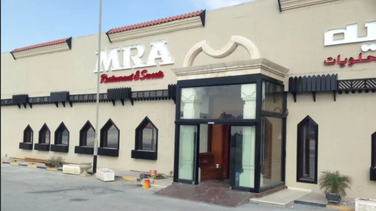 MRA Bakery & Restaurant - Al Markhiya 1