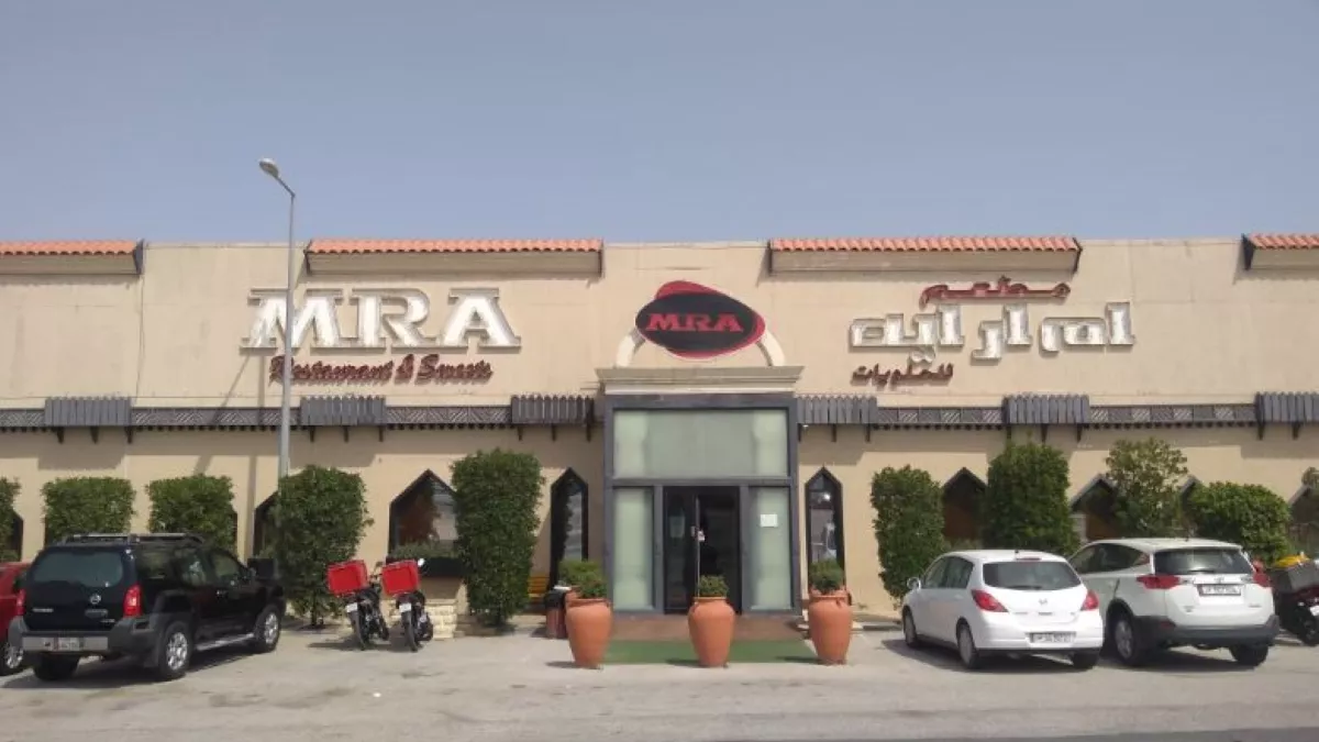 MRA Bakery & Restaurant - Al Markhiya 3