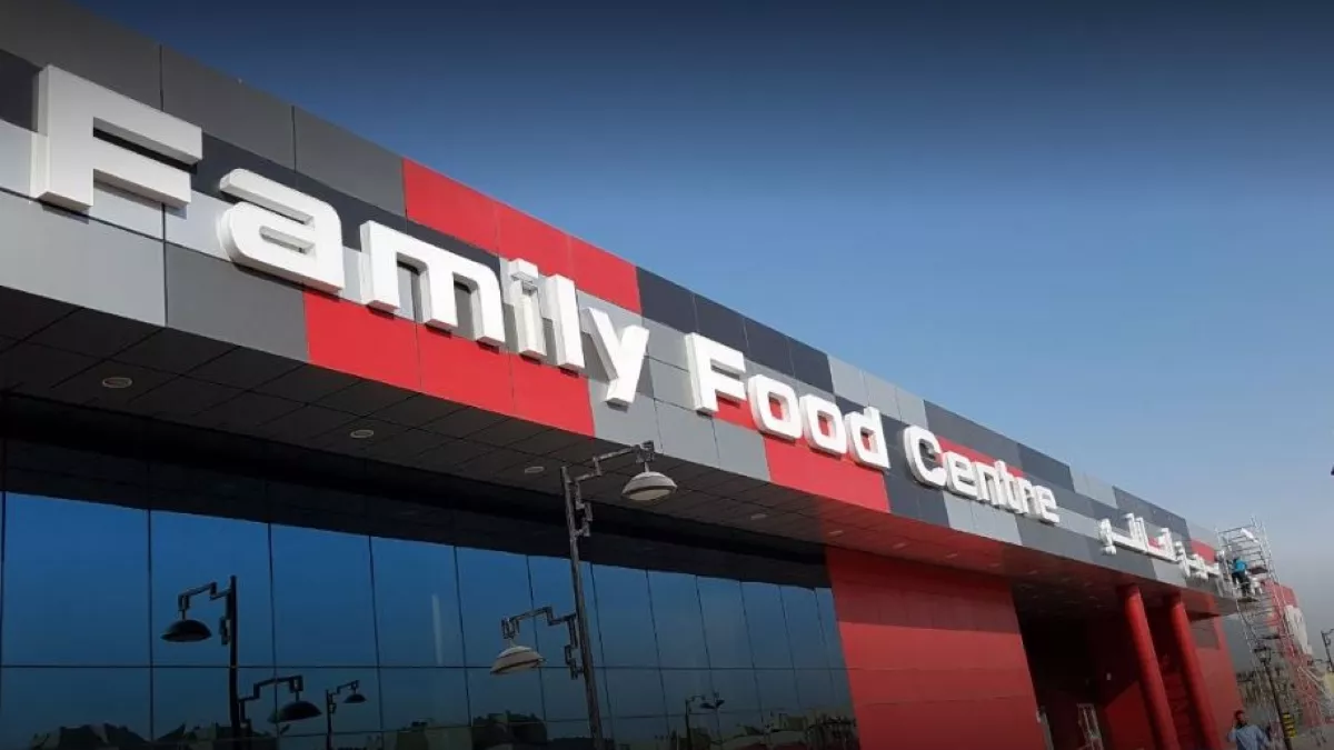 Family Food Centre - Al Kheesa Branch 1