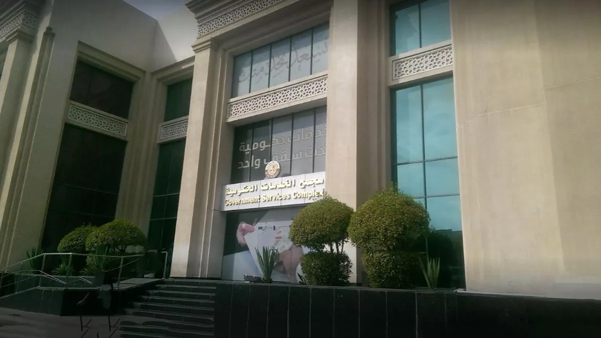 Hukoomi Service Center 1