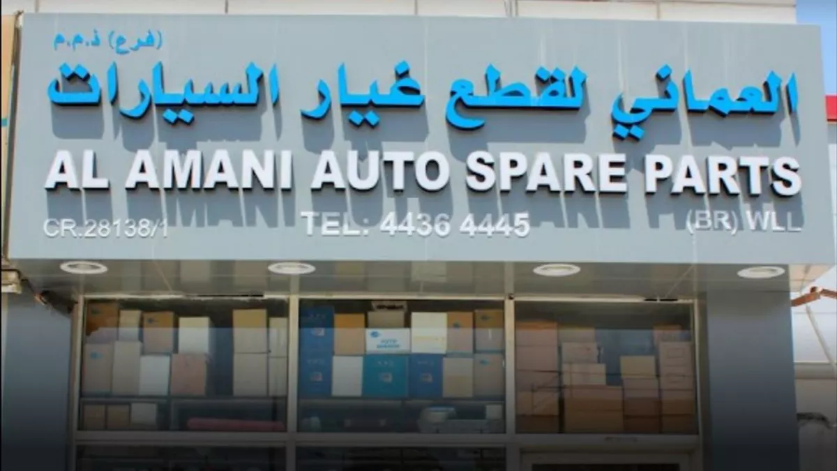Al Amani Auto Spare Parts Co. W.L.L 1