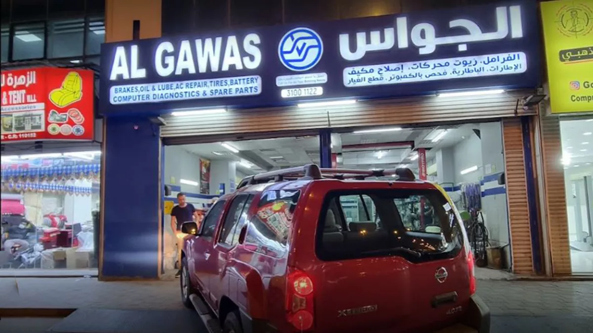 Al Gawas Quick Service Centre 4