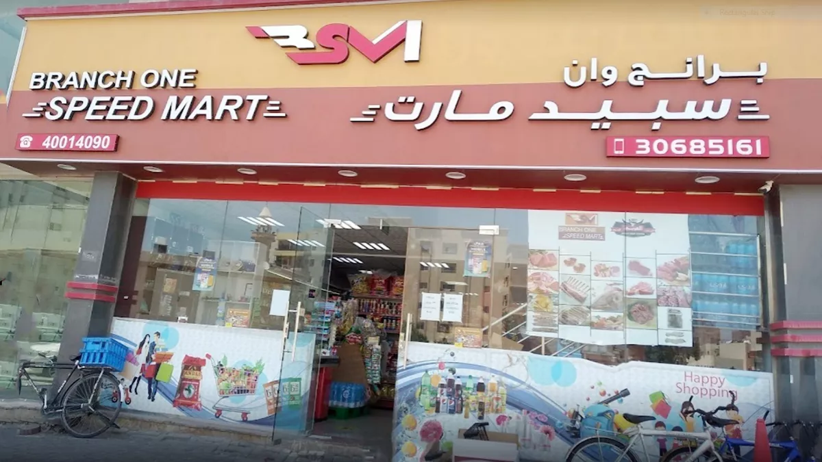 Branch One Speed Mart 3