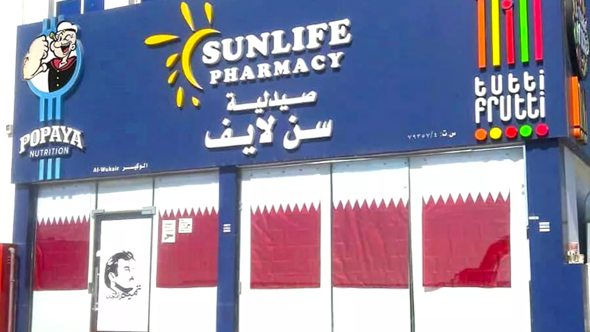 Sunlife Pharmacy - Al Wukair 1
