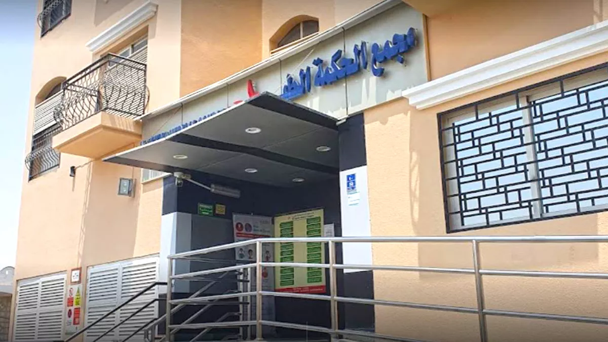 Al Hekma Medical Center 3