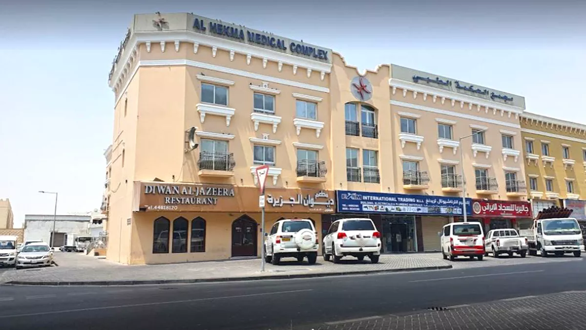 Al Hekma Medical Center 1