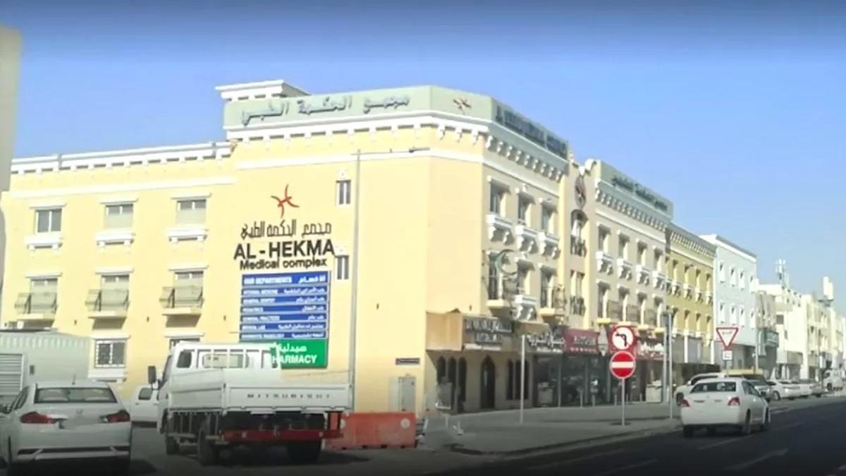 Al Hekma Medical Center 2