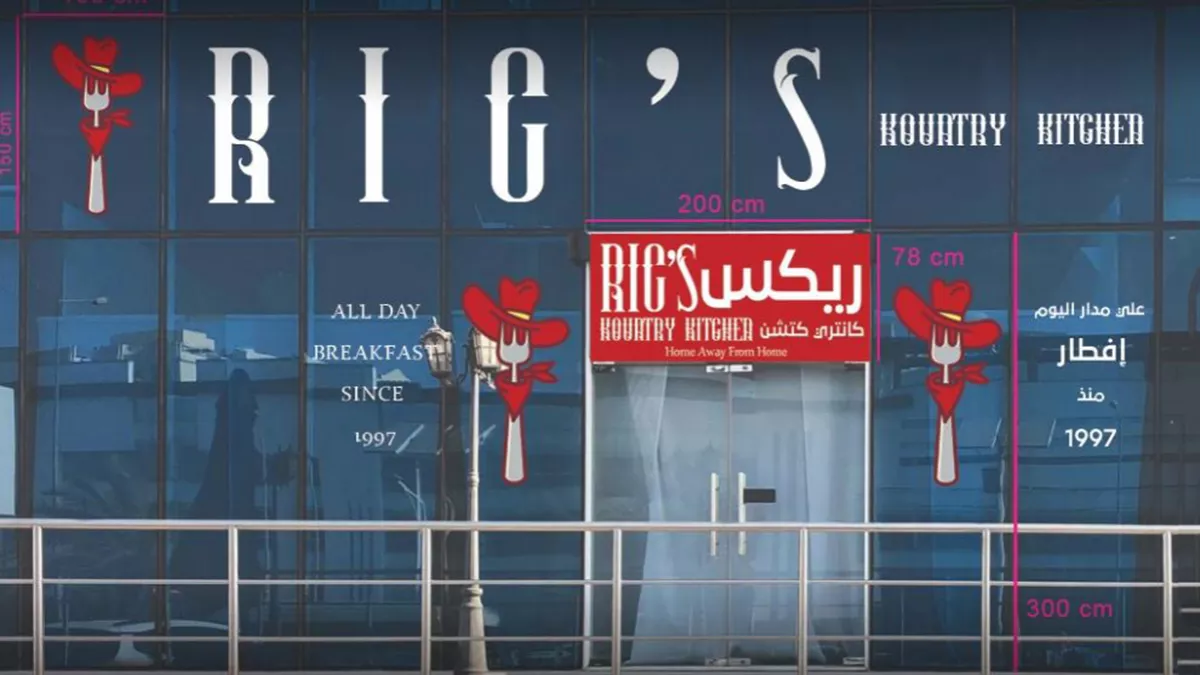 Ric's Kountry Kitchen 5