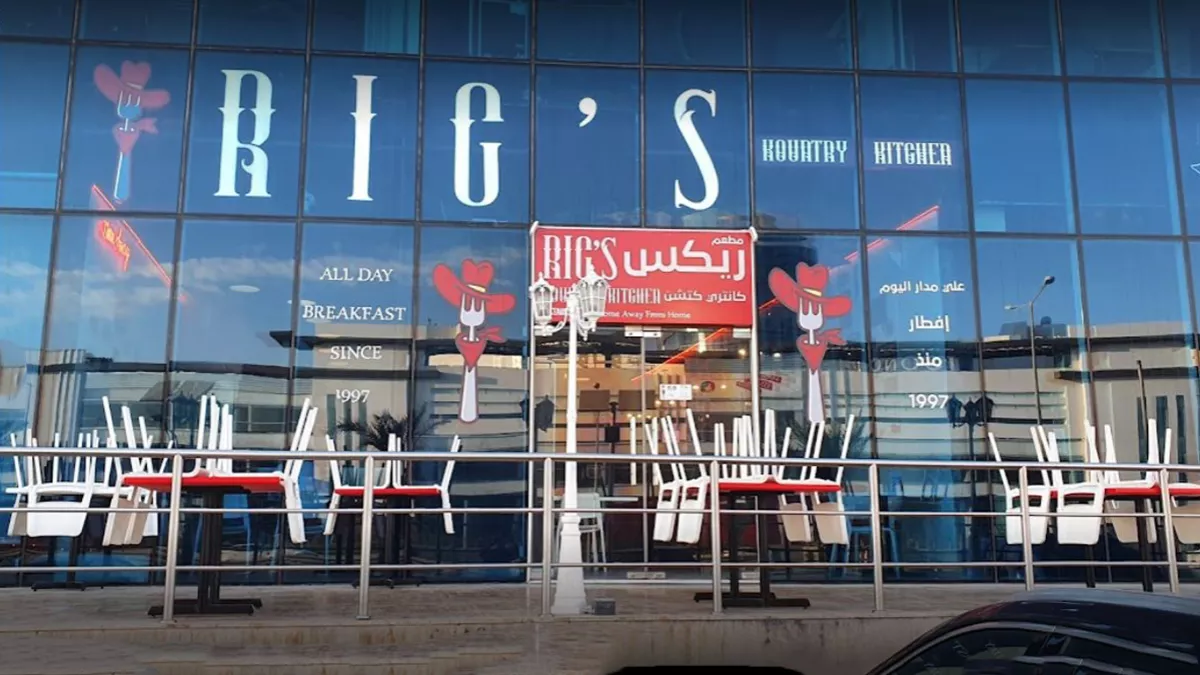 Ric's Kountry Kitchen 1