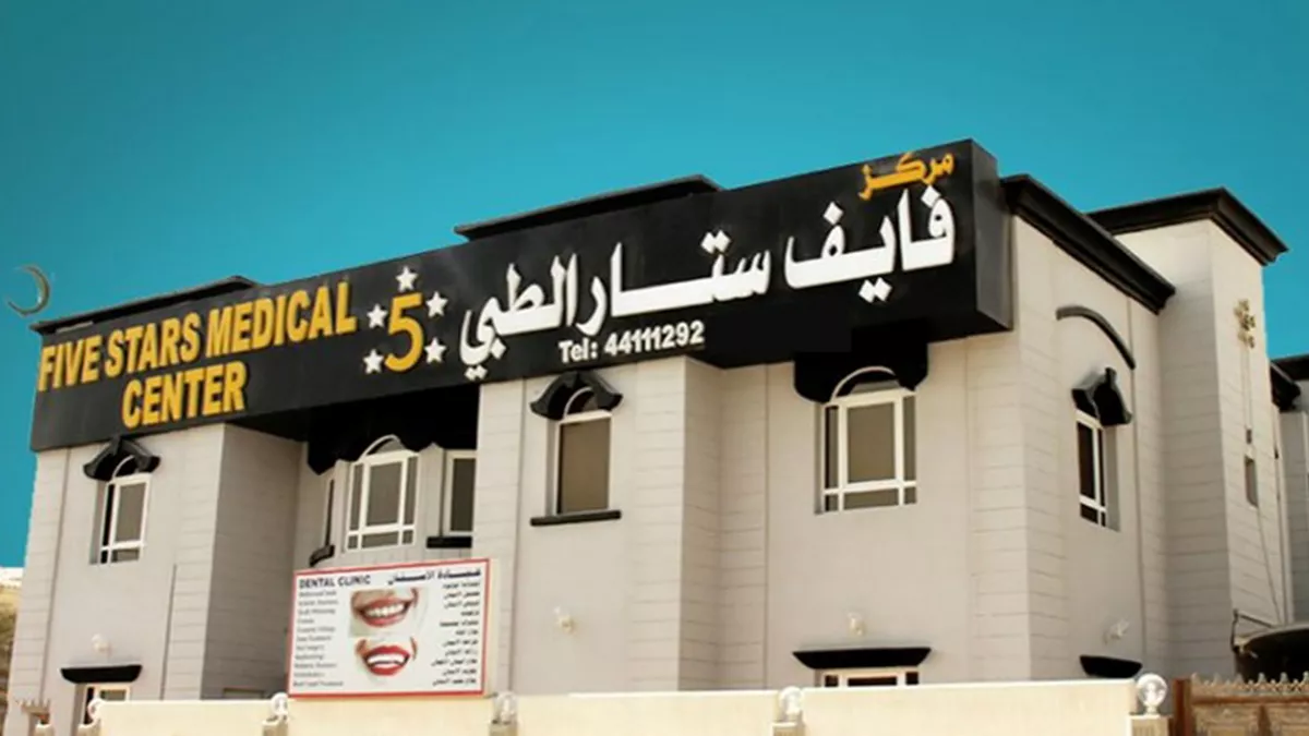 Five Stars Medical Center 1