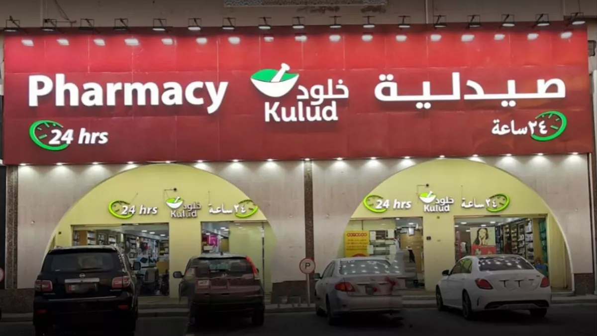 Kulud Pharmacy Markhiya 4