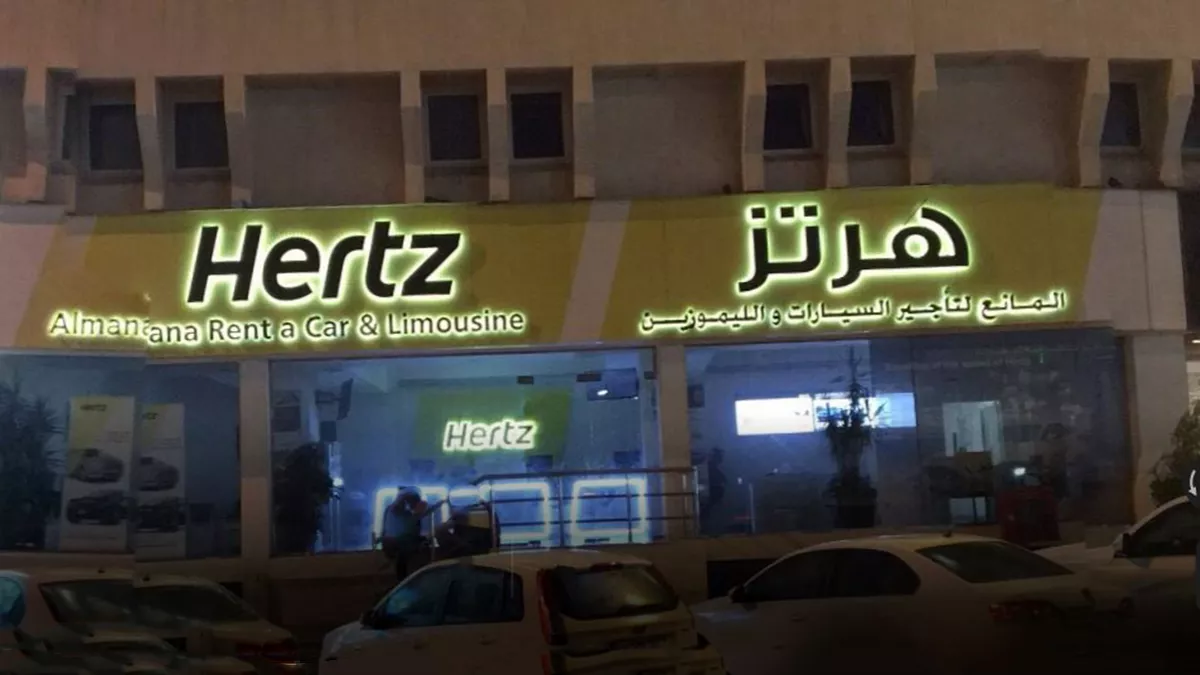 Hertz Rent A Car I Main Branch 3