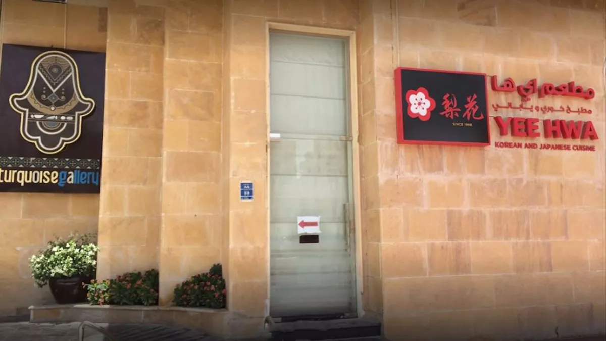 Yee Hwa Restaurant 4