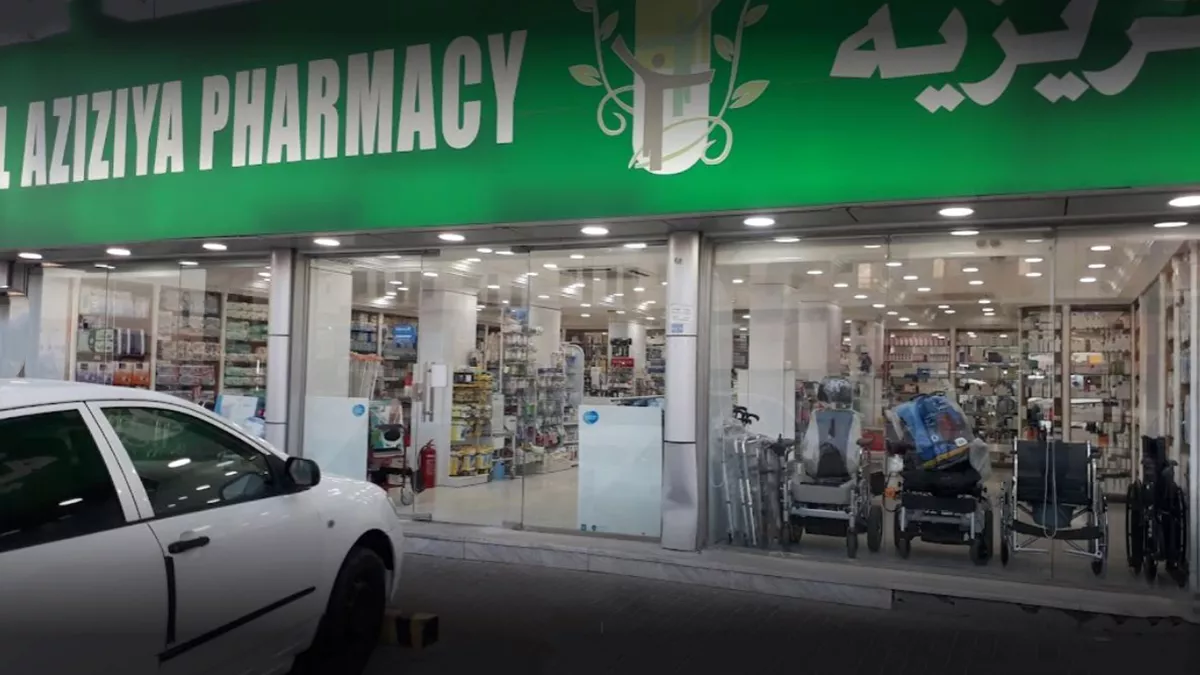 Al Aziziya Pharmacy 1
