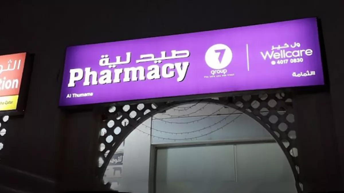 Wellcare Pharmacy 1