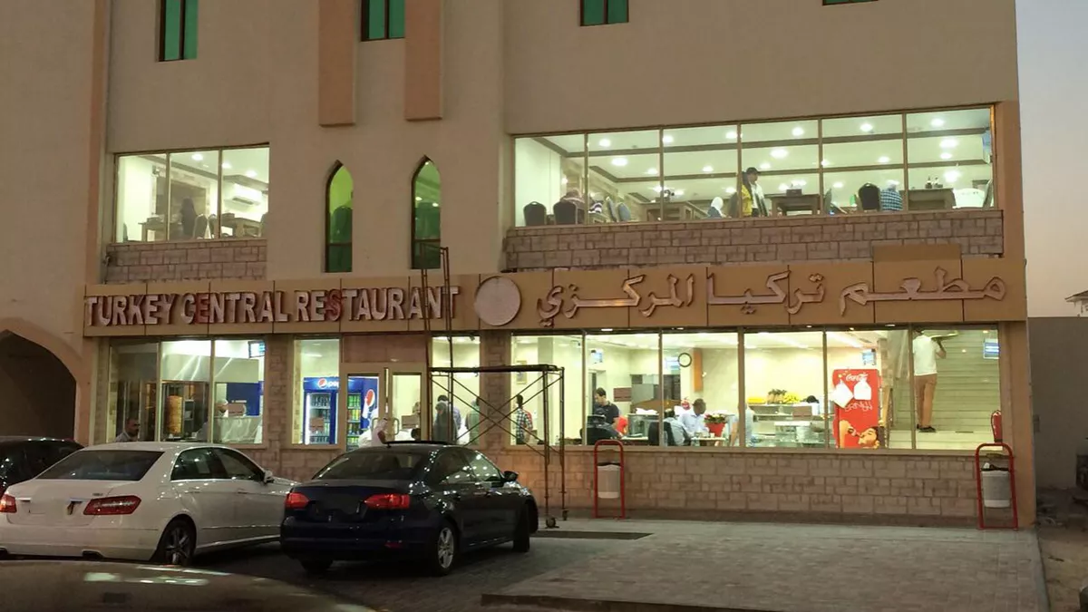 Turkey Central Restaurant - Al Nasr 6