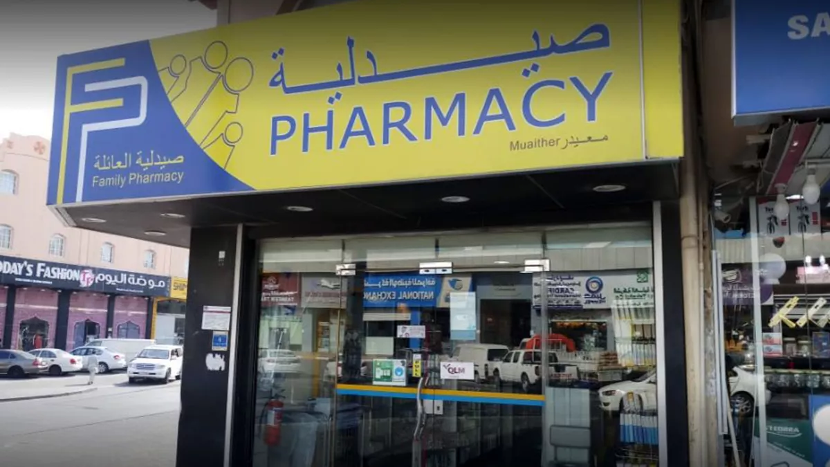 Family Pharmacy, Muaither 3