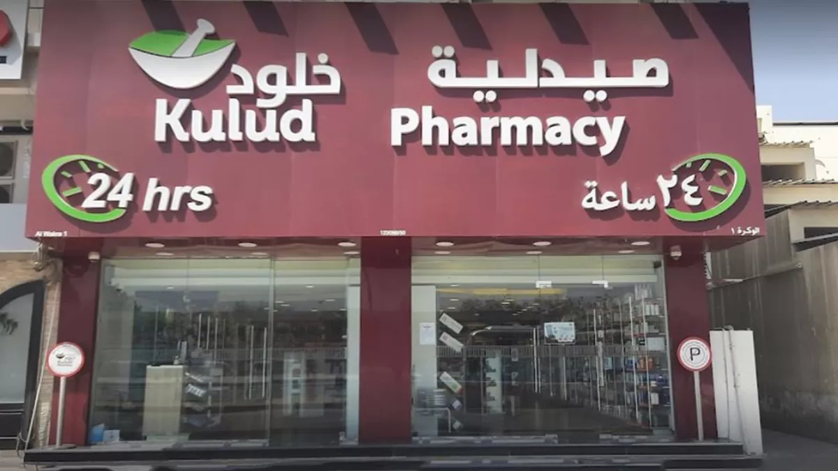 Kulud Pharmacy Al-Wakra 3