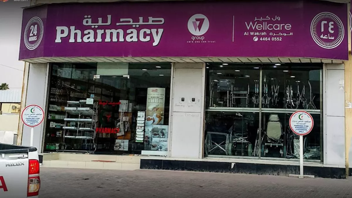 Wellcare Pharmacy - Al Wakrah 3