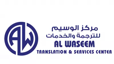 Al Waseem Translation and Services Center