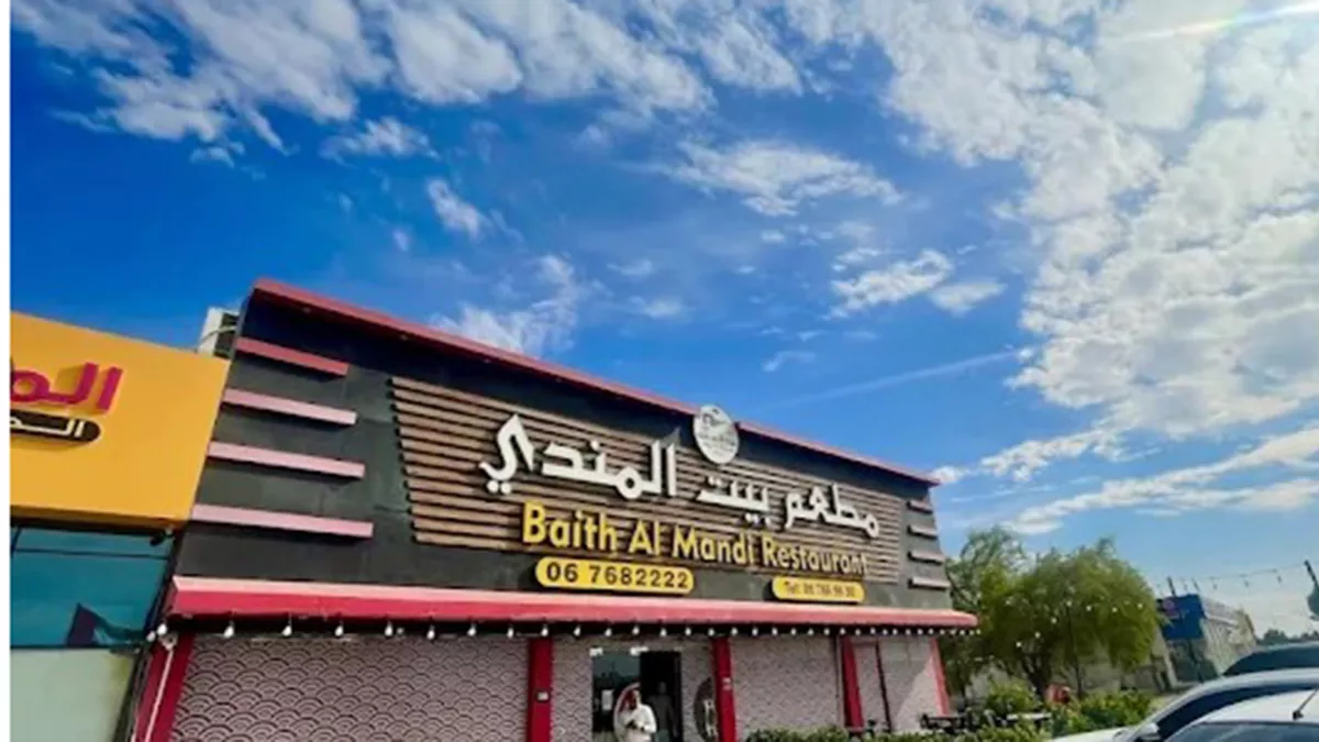 Bait Al Mandi - Umm Al Quwain 1