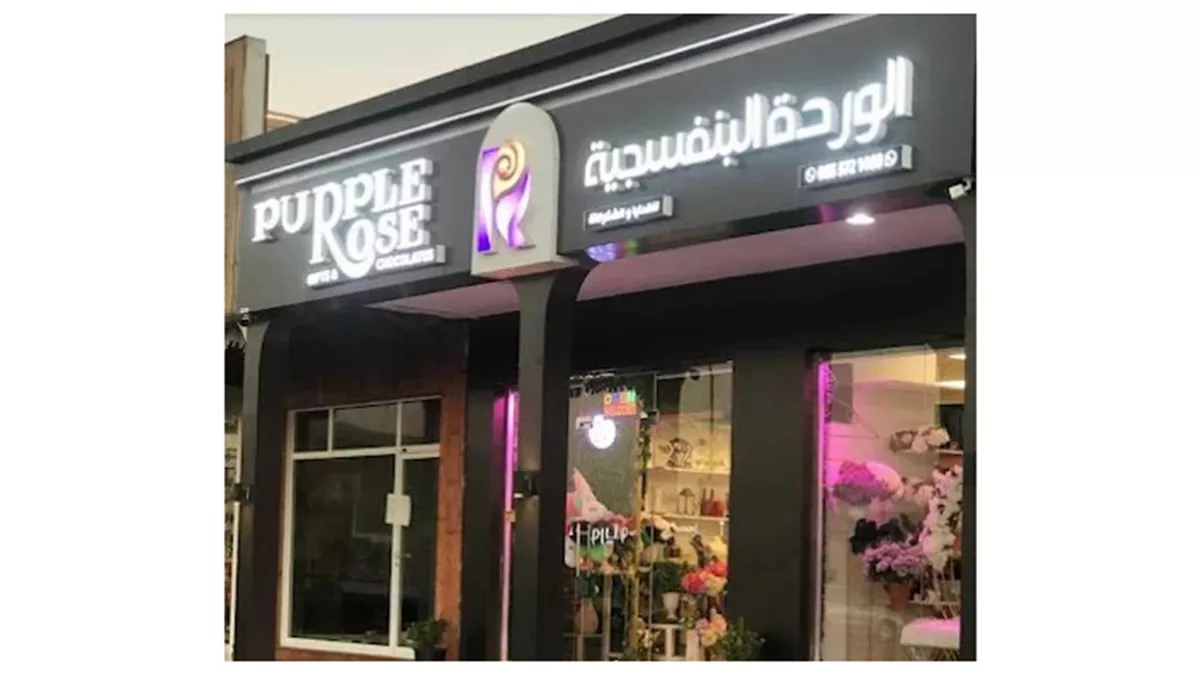 Purple Rose Flowers & Gifts UAQ 1