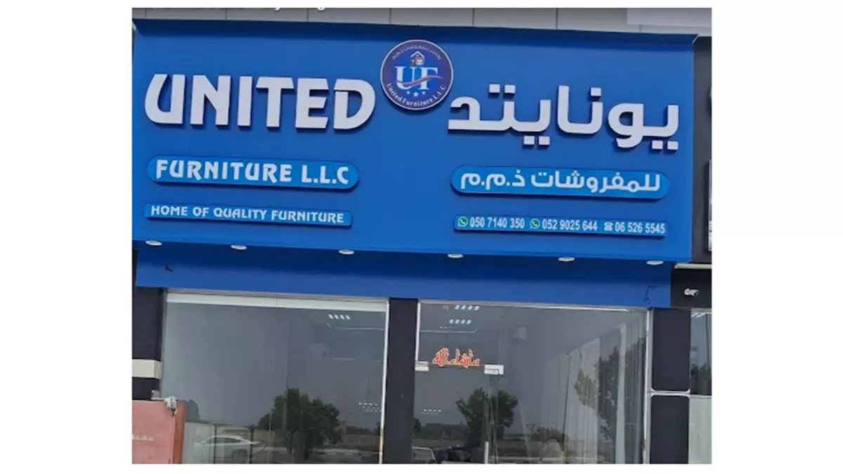 United furniture LLC 1