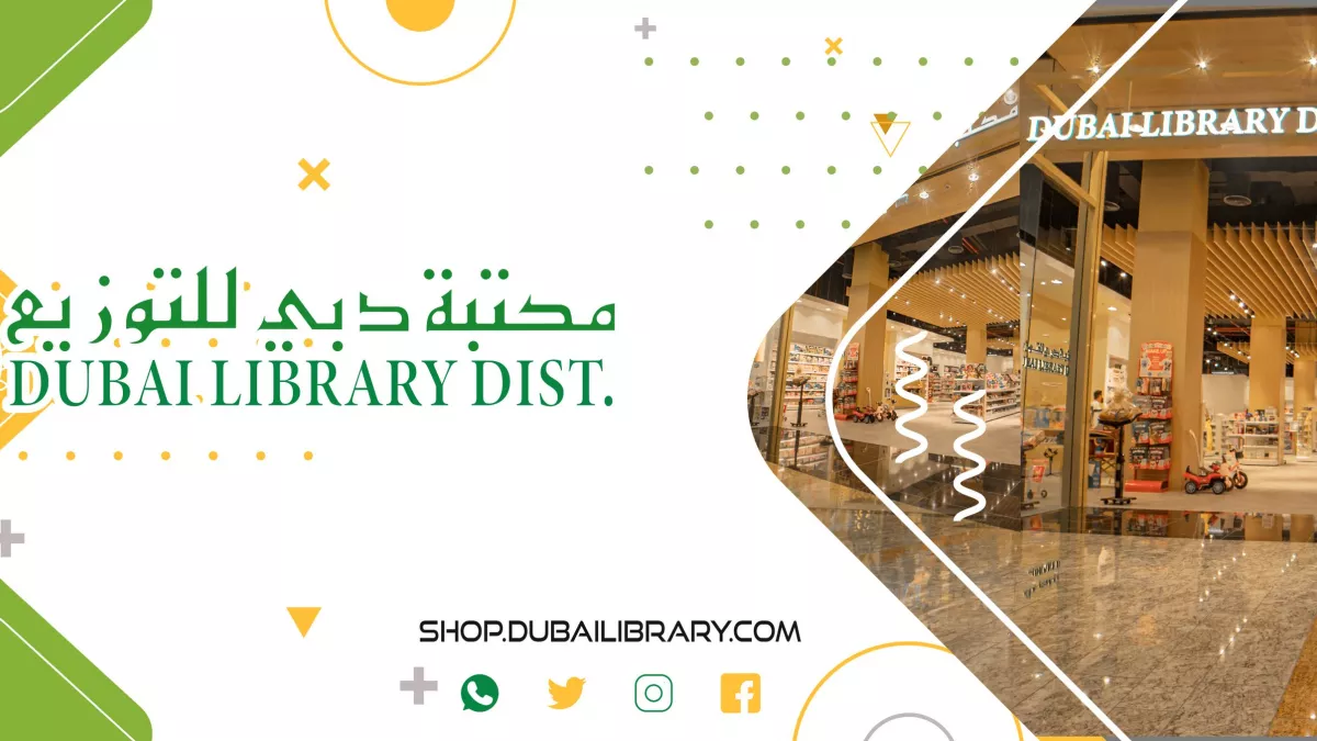 Dubai Library Distributors - Umm Al Quwain Branch 1
