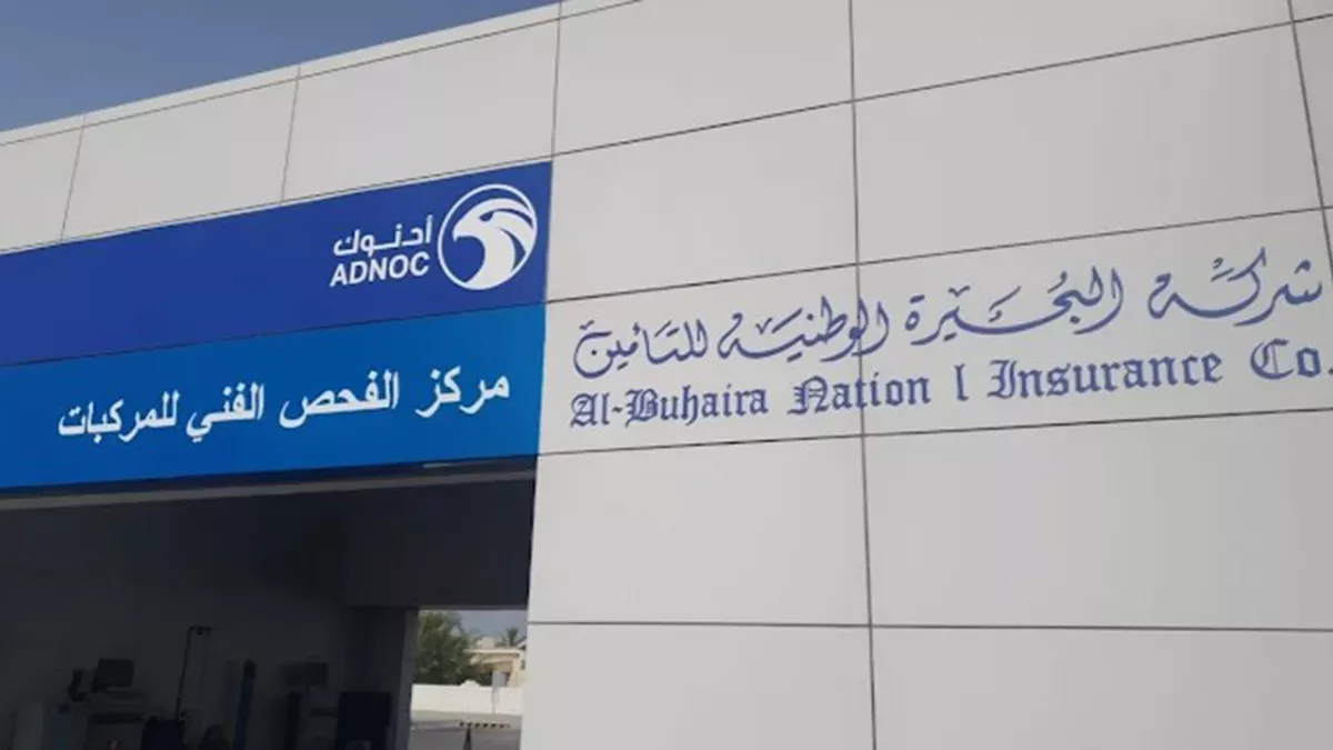Al Buhaira Insurance 1