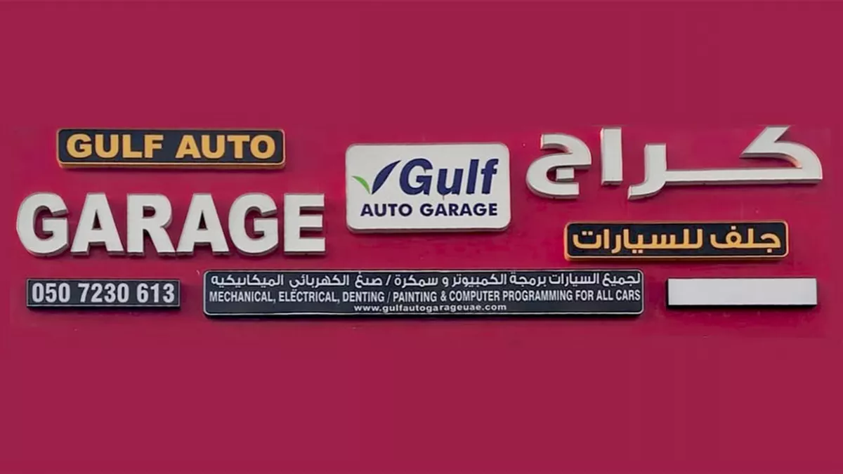 Gulf Auto Garage 1