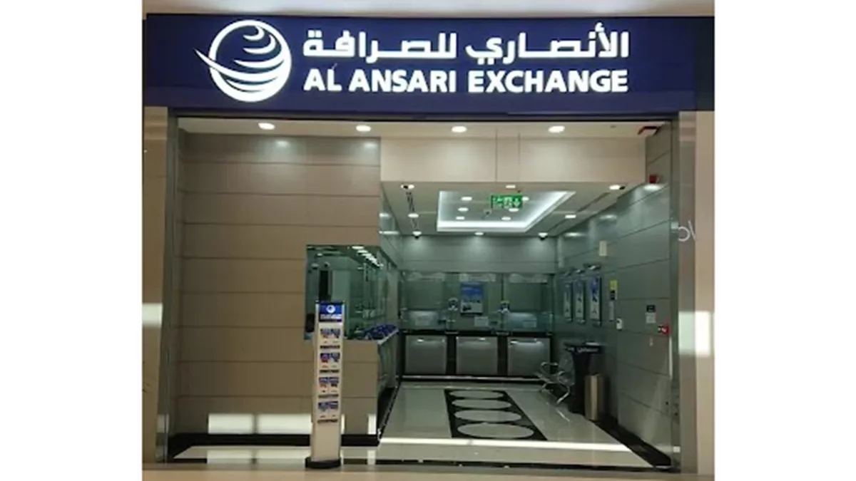 Al Ansari Exchange, Mall of Umm Al Quwain Branch 1
