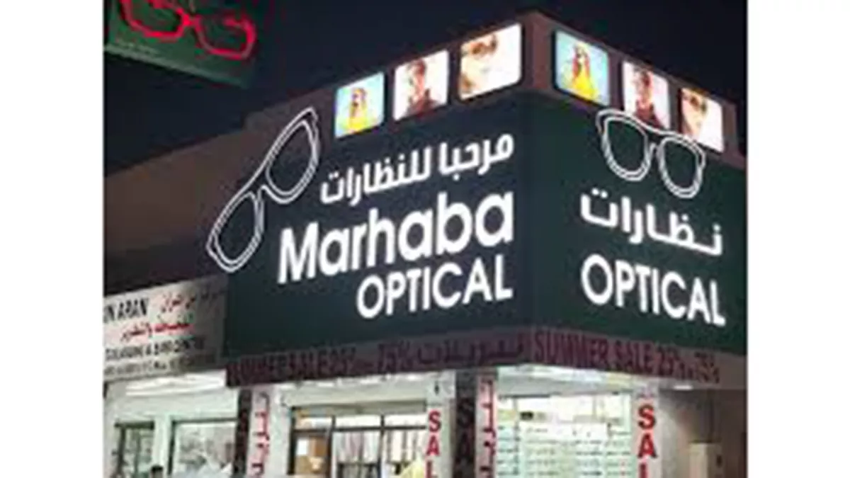 Marhaba Optical 1