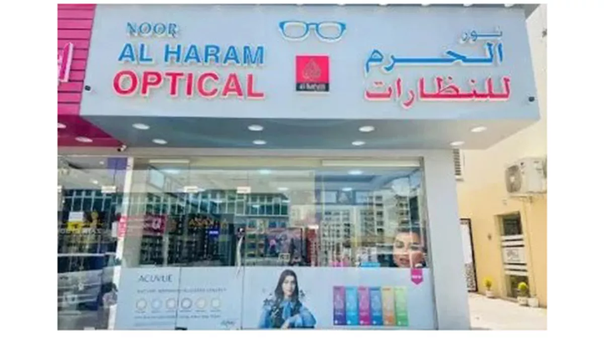Noor Al Haram Opticals 1