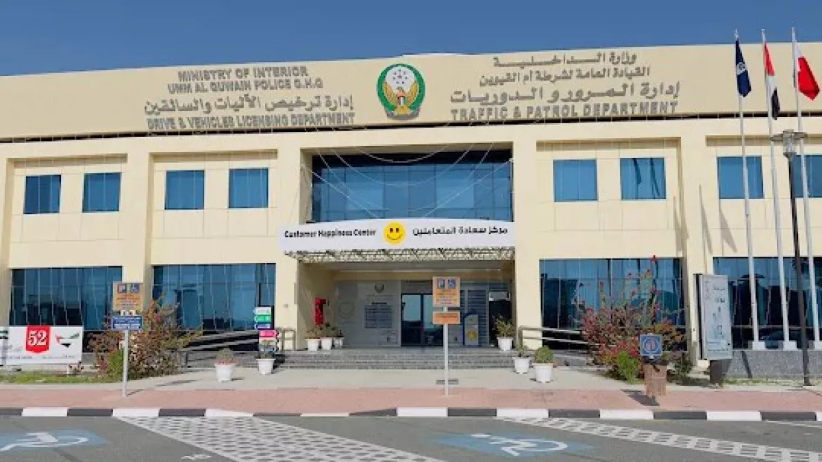 Umm Al Quwain Traffic Police 1