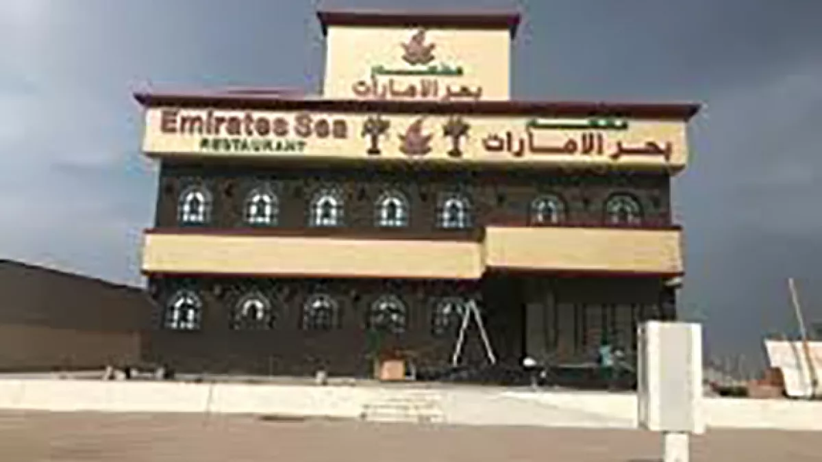 Emirates Sea Restaurant - Fujairah 1