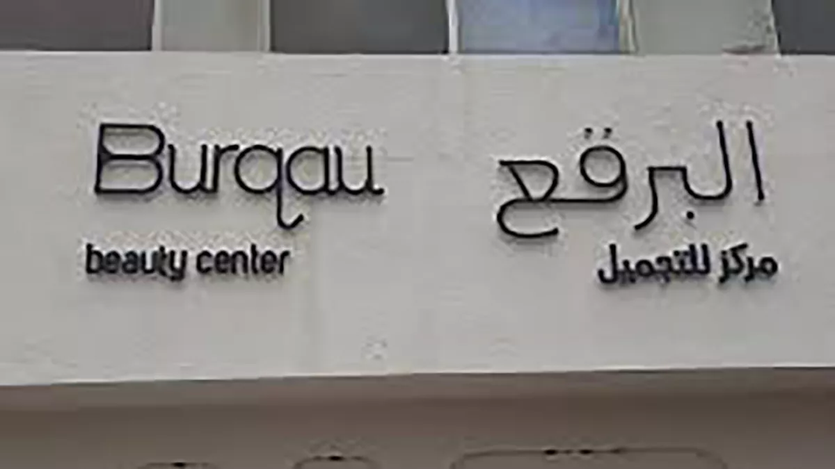 Burqau beauty center 1