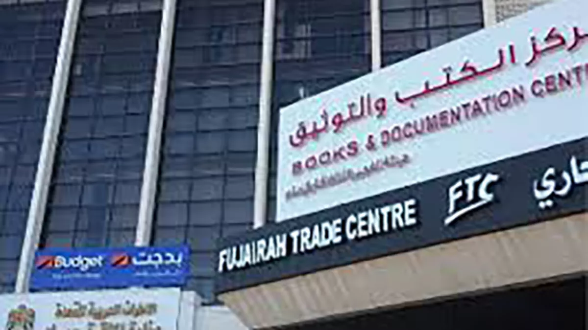 Fujairah Trade Centre 1
