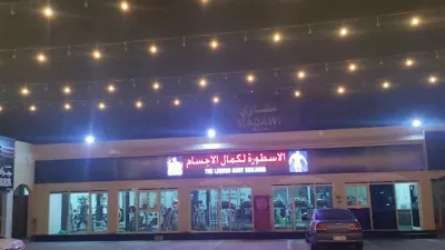 The Legend GYM