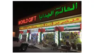 World Gift Trading Est