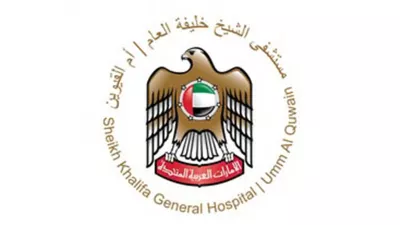Sheikh Khalifa General Hospital