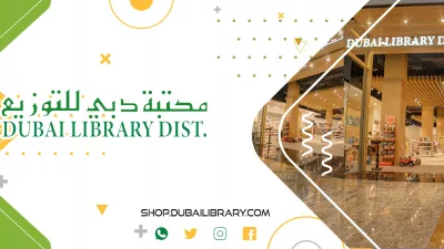 Dubai Library Distributors - Umm Al Quwain Branch