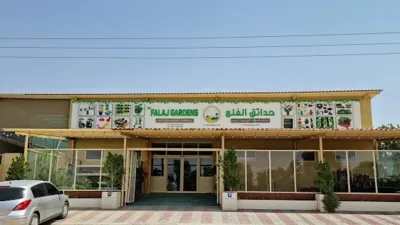 Al Falaj Gardens