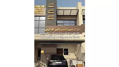 Signature clinic