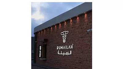Rumailah Café - Corniche