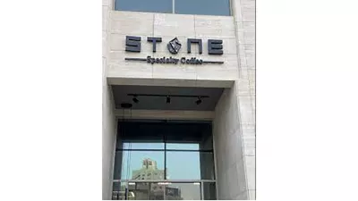 Stone Cafe