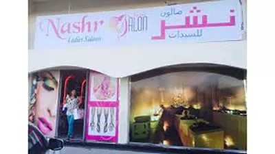 Nashr Ladies Salon