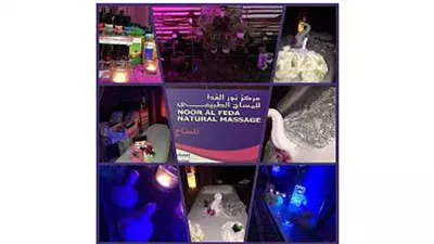 Noor Alfeda Natural Massage