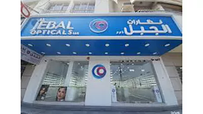 Al Jebal Opticals, Fujairah