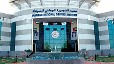 Fujairah National Driving Institute Head Office
