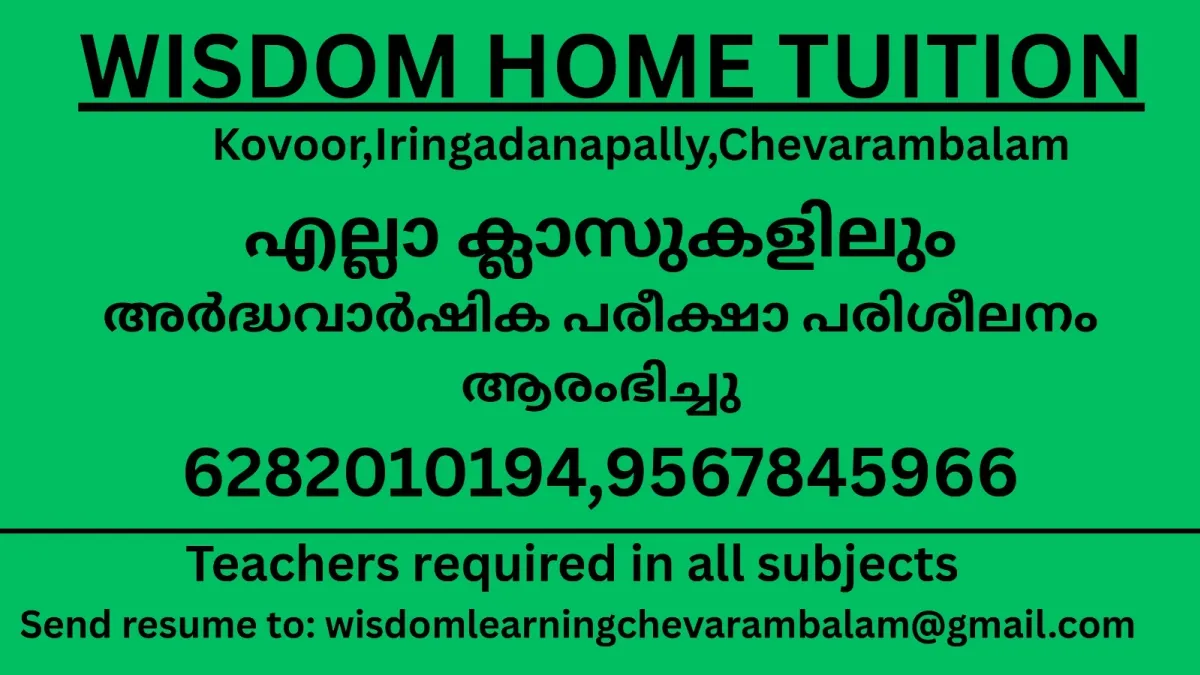 Wisdom Learning Kozhikode 5